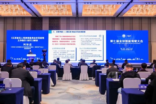 第七屆全球智能駕駛大會在蘇州成功舉辦，技術交流助力構建智能駕駛全球化發(fā)展新格局