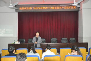 化學化工學院實驗員參加樹仁公司產品技術交流 促進校企合作與技術創(chuàng)新